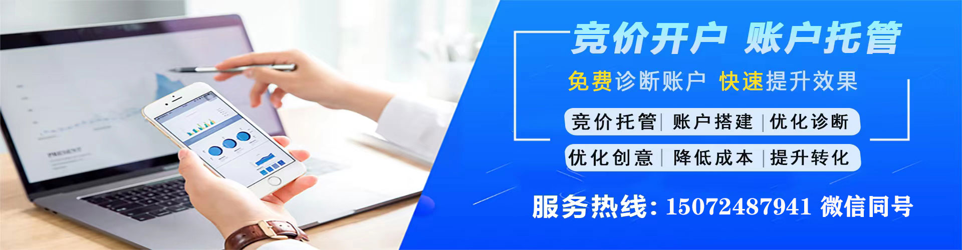 王益sem代理